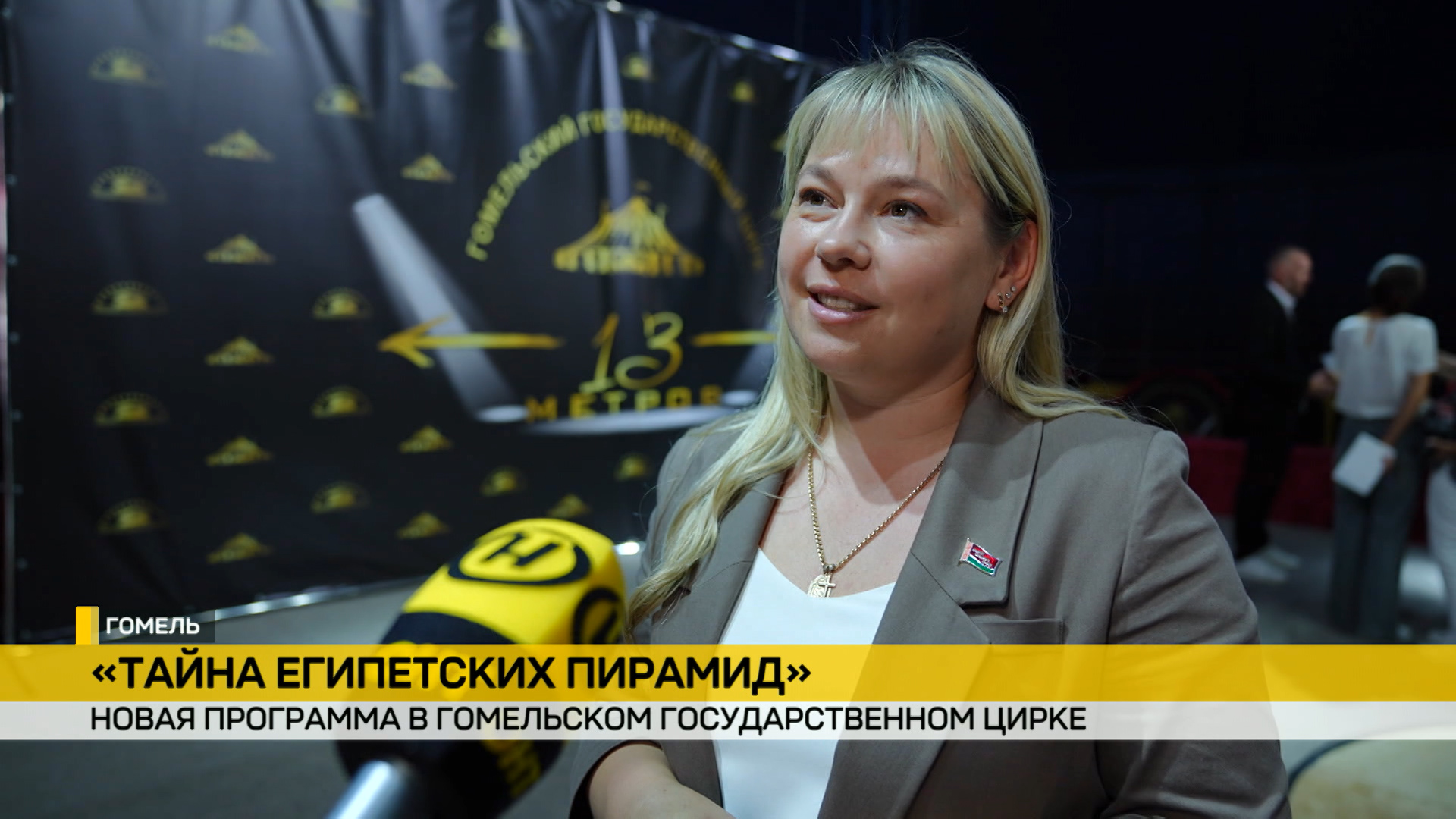 цирк шапито 13 метров